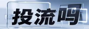 马家堡街道投流吗,是软文发布平台,SEO优化,最新咨询信息,高质量友情链接,学习编程技术